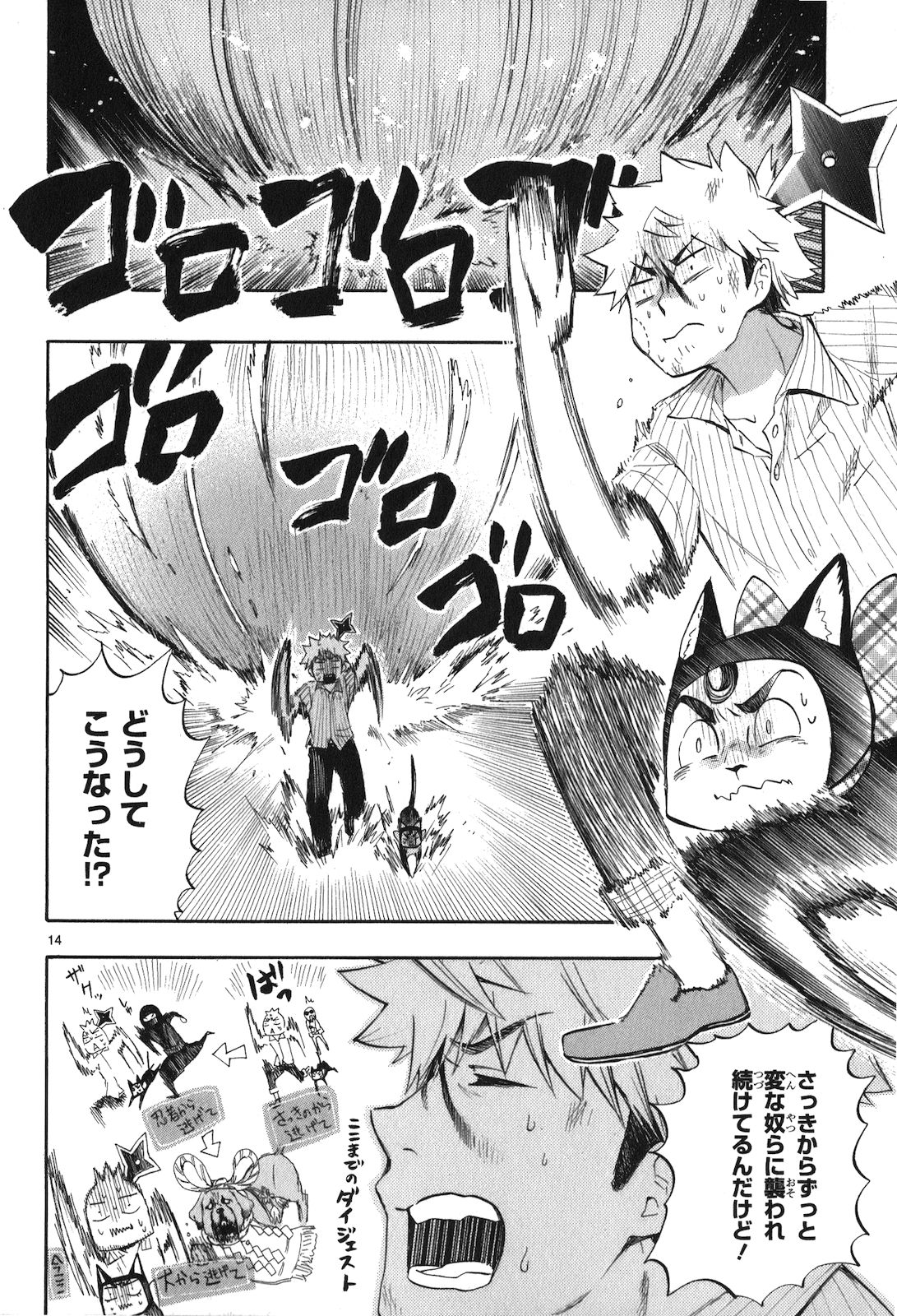 RENAI BOUKUN - raw - Chapter 19 - https://jpdd.ccdd.to/JPDD/renaiboukun/128412/ftwxlwmcp1c.jpg