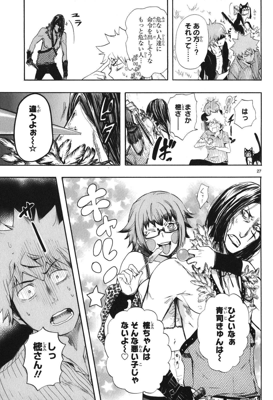 RENAI BOUKUN - raw - Chapter 19 - https://jpdd.ccdd.to/JPDD/renaiboukun/128412/hbtmcnoukn3.jpg