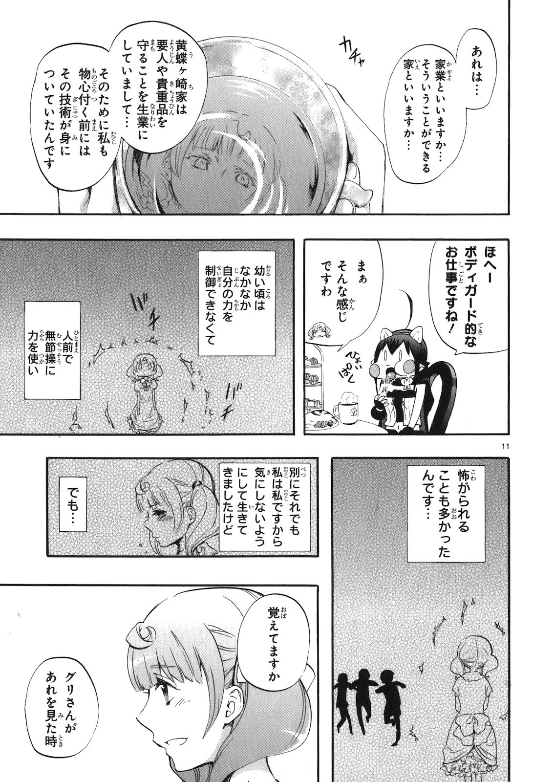 RENAI BOUKUN - raw - Chapter 19 - https://jpdd.ccdd.to/JPDD/renaiboukun/128412/ilw3c1vueh2.jpg