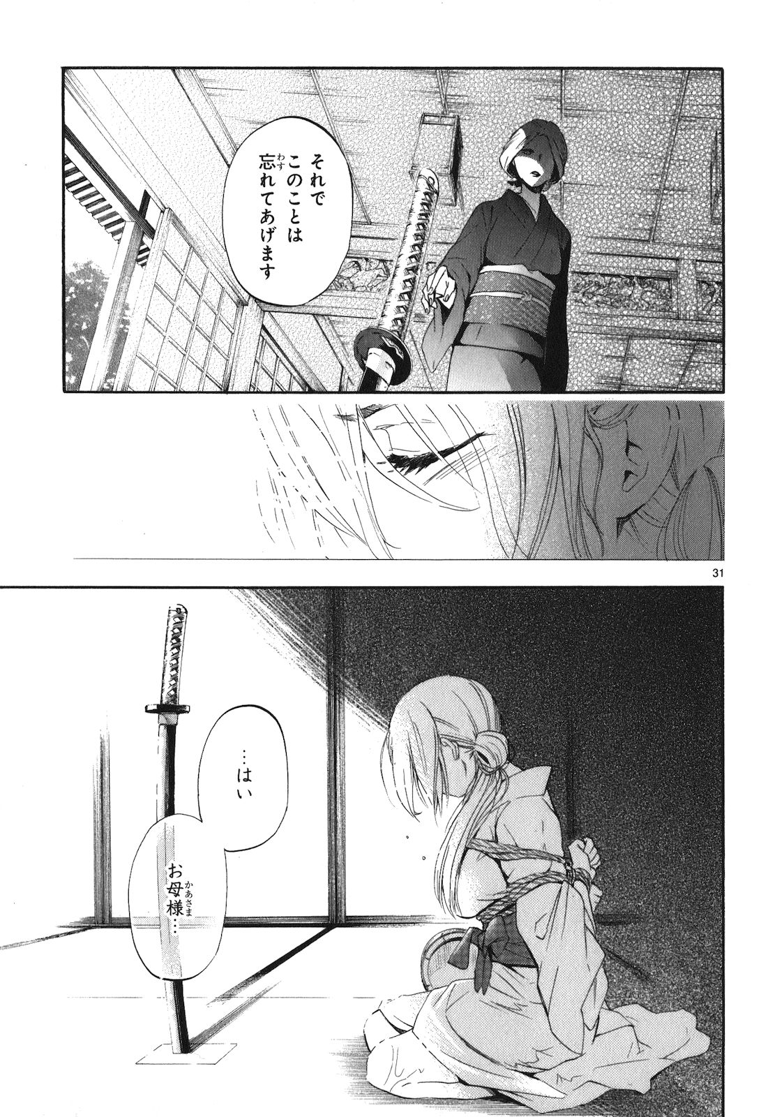 RENAI BOUKUN - raw - Chapter 19 - https://jpdd.ccdd.to/JPDD/renaiboukun/128412/iwxzyfpk5pk.jpg