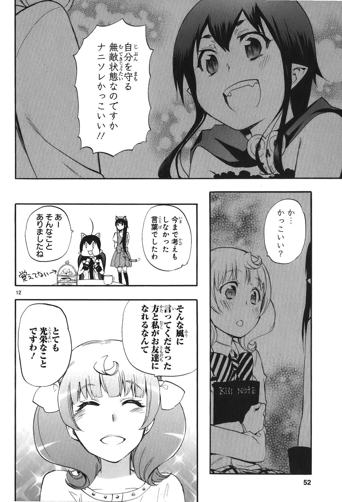 RENAI BOUKUN - raw - Chapter 19 - https://jpdd.ccdd.to/JPDD/renaiboukun/128412/kb34vhwilns.jpg