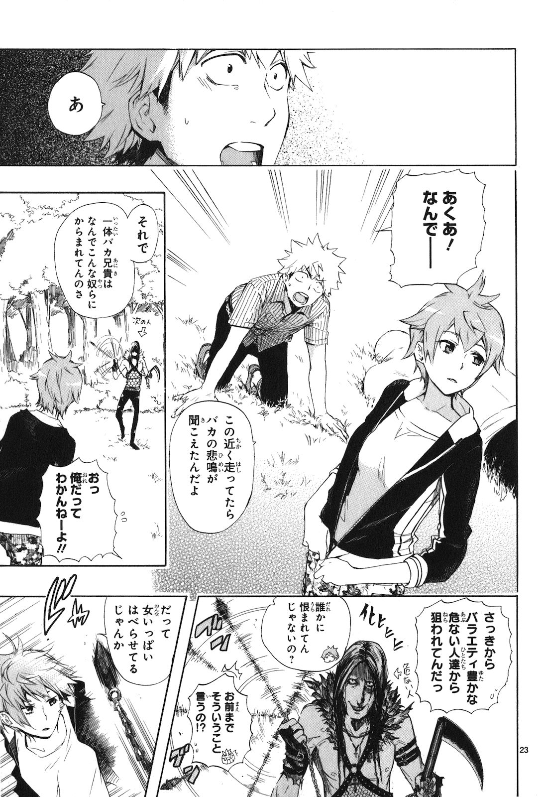 RENAI BOUKUN - raw - Chapter 19 - https://jpdd.ccdd.to/JPDD/renaiboukun/128412/q2qdba0ffwl.jpg
