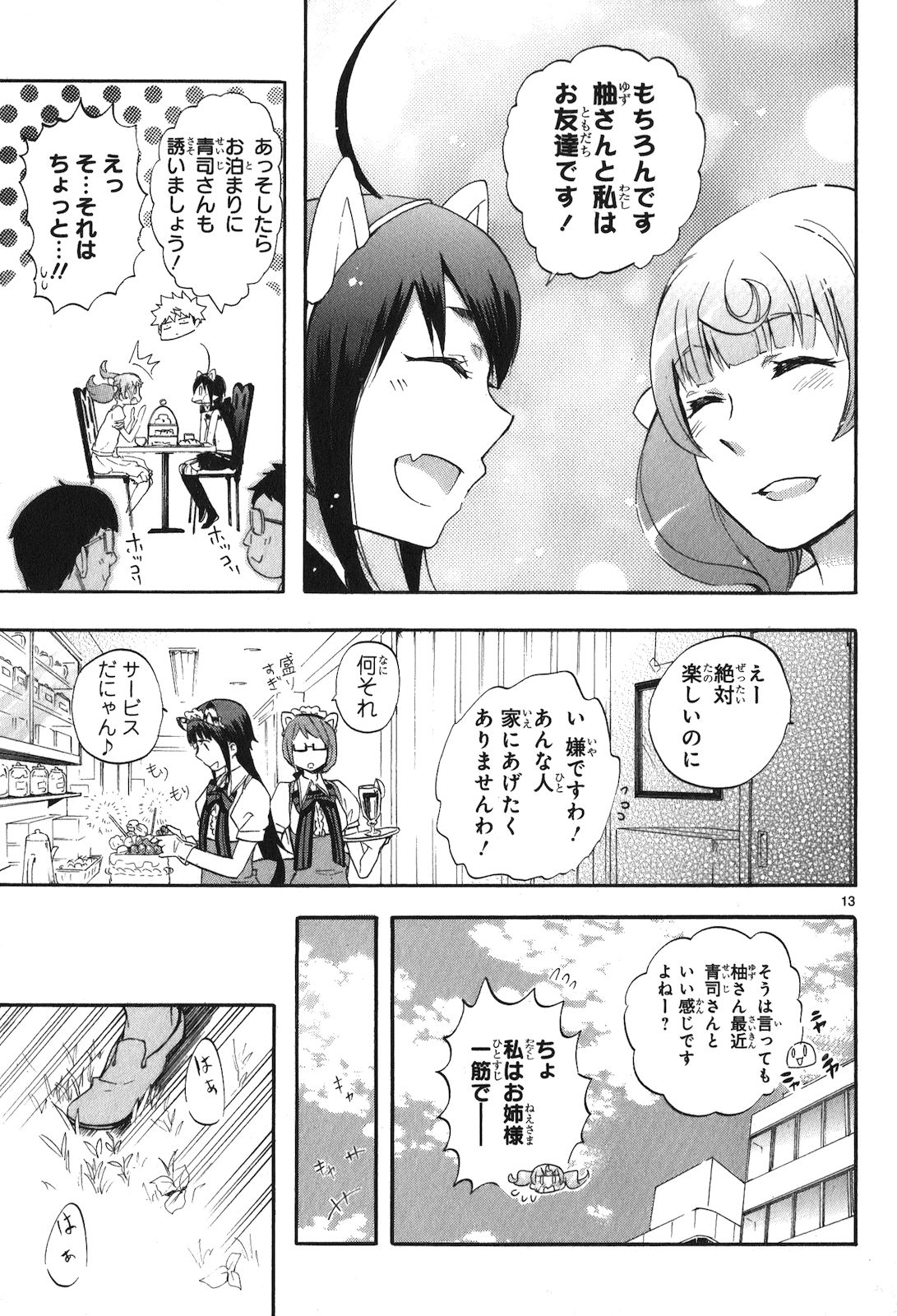 RENAI BOUKUN - raw - Chapter 19 - https://jpdd.ccdd.to/JPDD/renaiboukun/128412/qpxa3nrlctb.jpg