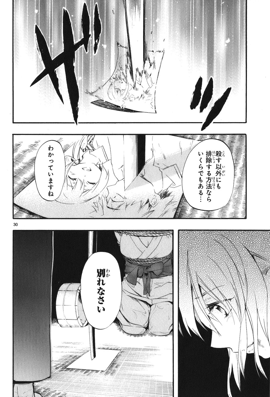 RENAI BOUKUN - raw - Chapter 19 - https://jpdd.ccdd.to/JPDD/renaiboukun/128412/vncyjffz0fi.jpg