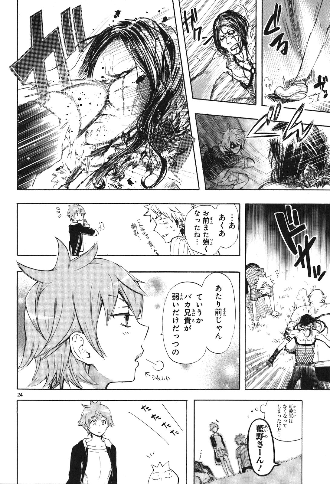 RENAI BOUKUN - raw - Chapter 19 - https://jpdd.ccdd.to/JPDD/renaiboukun/128412/vnls3gs5l2a.jpg