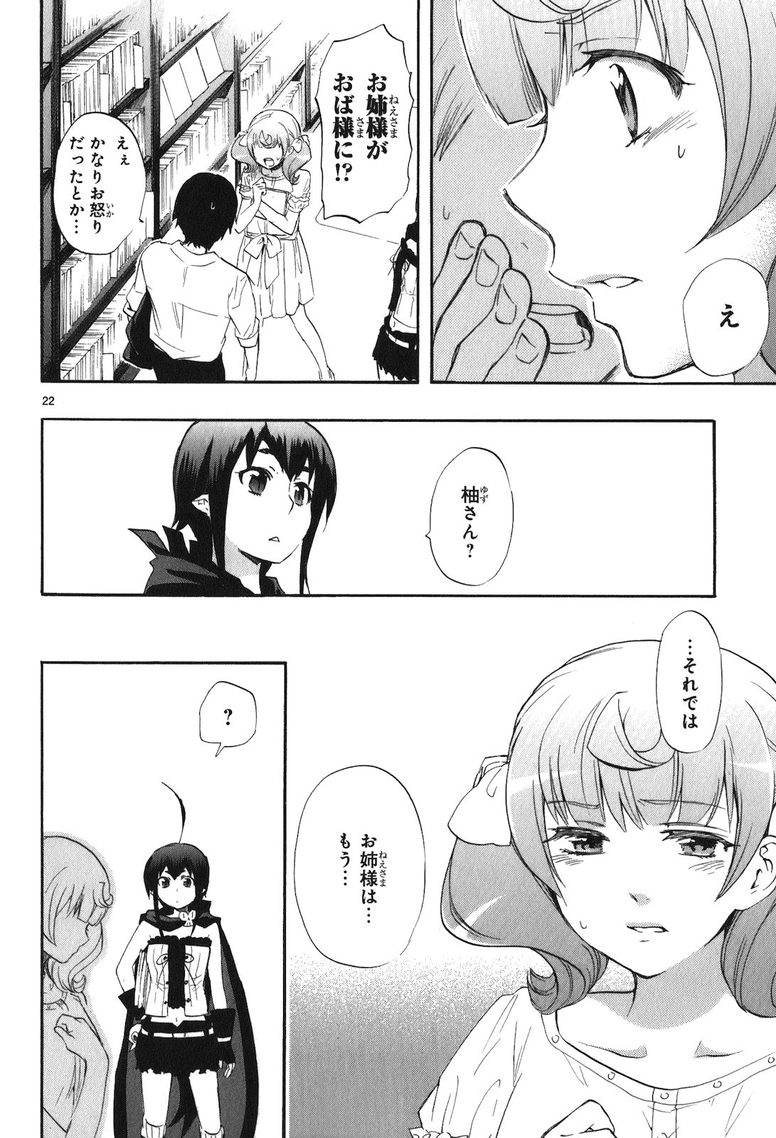RENAI BOUKUN - raw - Chapter 19 - https://jpdd.ccdd.to/JPDD/renaiboukun/128412/xzjnylk3ds4.jpg