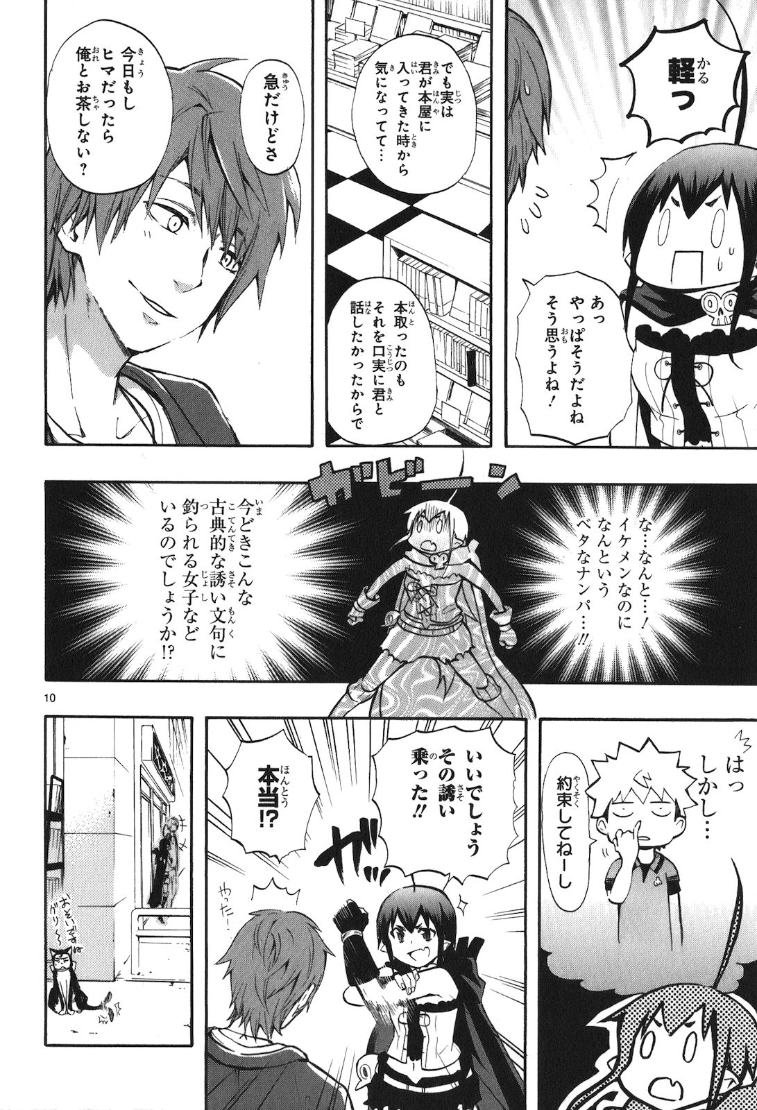 RENAI BOUKUN - raw - Chapter 18 - https://jpdd.ccdd.to/JPDD/renaiboukun/128413/0iogewscwjr.jpg