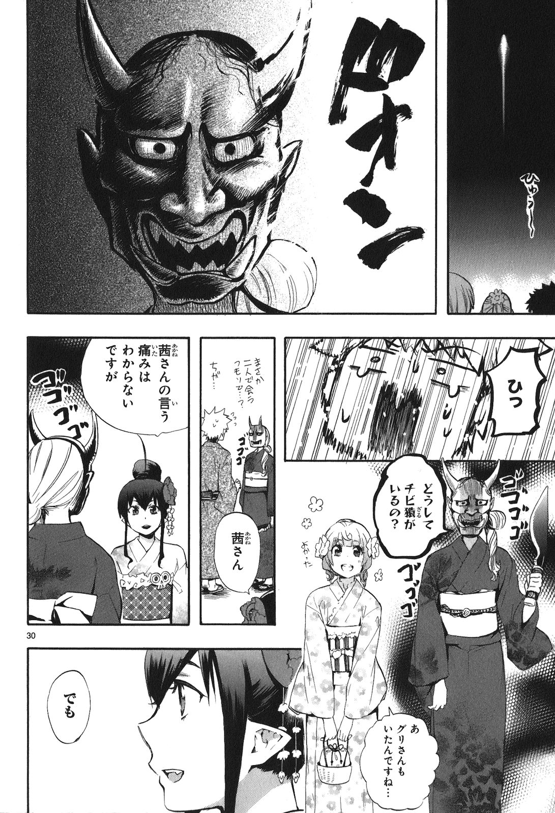 RENAI BOUKUN - raw - Chapter 18 - https://jpdd.ccdd.to/JPDD/renaiboukun/128413/5gh2mf2l044.jpg