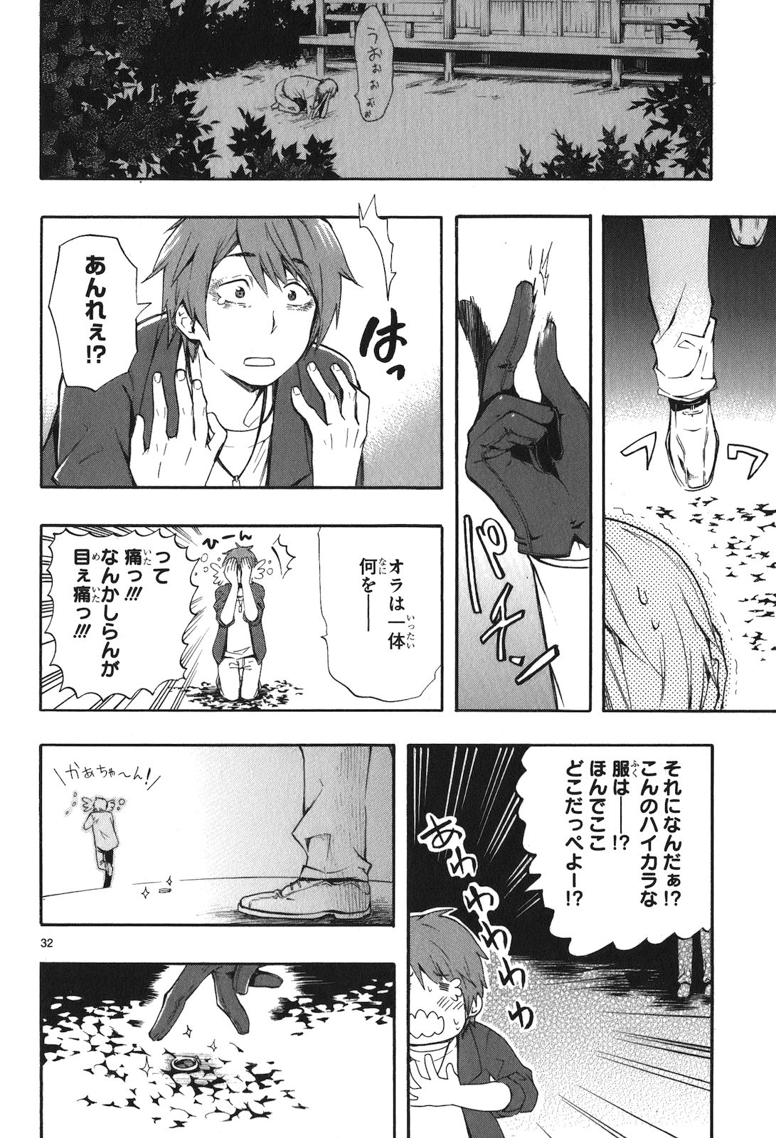 RENAI BOUKUN - raw - Chapter 18 - https://jpdd.ccdd.to/JPDD/renaiboukun/128413/5iypsfmukuh.jpg