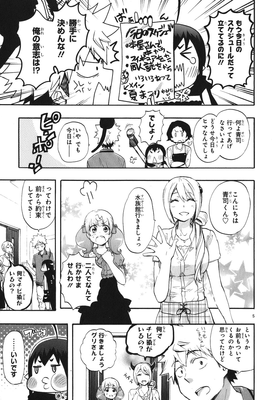 RENAI BOUKUN - raw - Chapter 18 - https://jpdd.ccdd.to/JPDD/renaiboukun/128413/dfauv5iuyjf.jpg