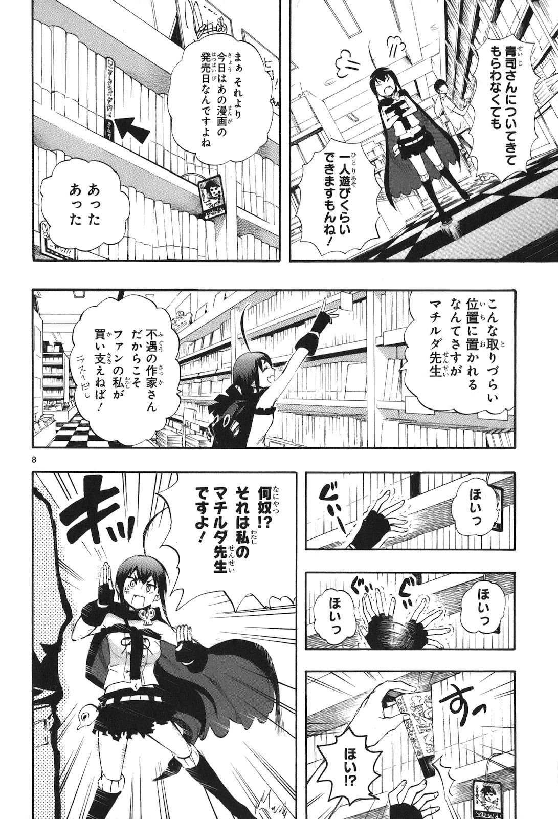 RENAI BOUKUN - raw - Chapter 18 - https://jpdd.ccdd.to/JPDD/renaiboukun/128413/dzpdi23yklm.jpg