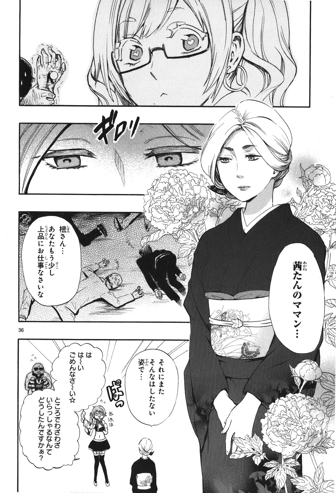 RENAI BOUKUN - raw - Chapter 18 - https://jpdd.ccdd.to/JPDD/renaiboukun/128413/gemoashswbn.jpg
