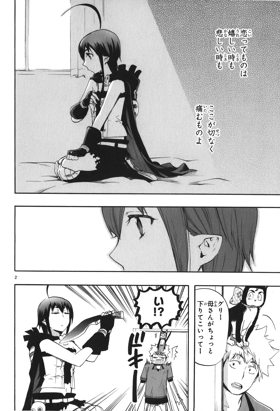 RENAI BOUKUN - raw - Chapter 18 - https://jpdd.ccdd.to/JPDD/renaiboukun/128413/k5wsr4rll5w.jpg