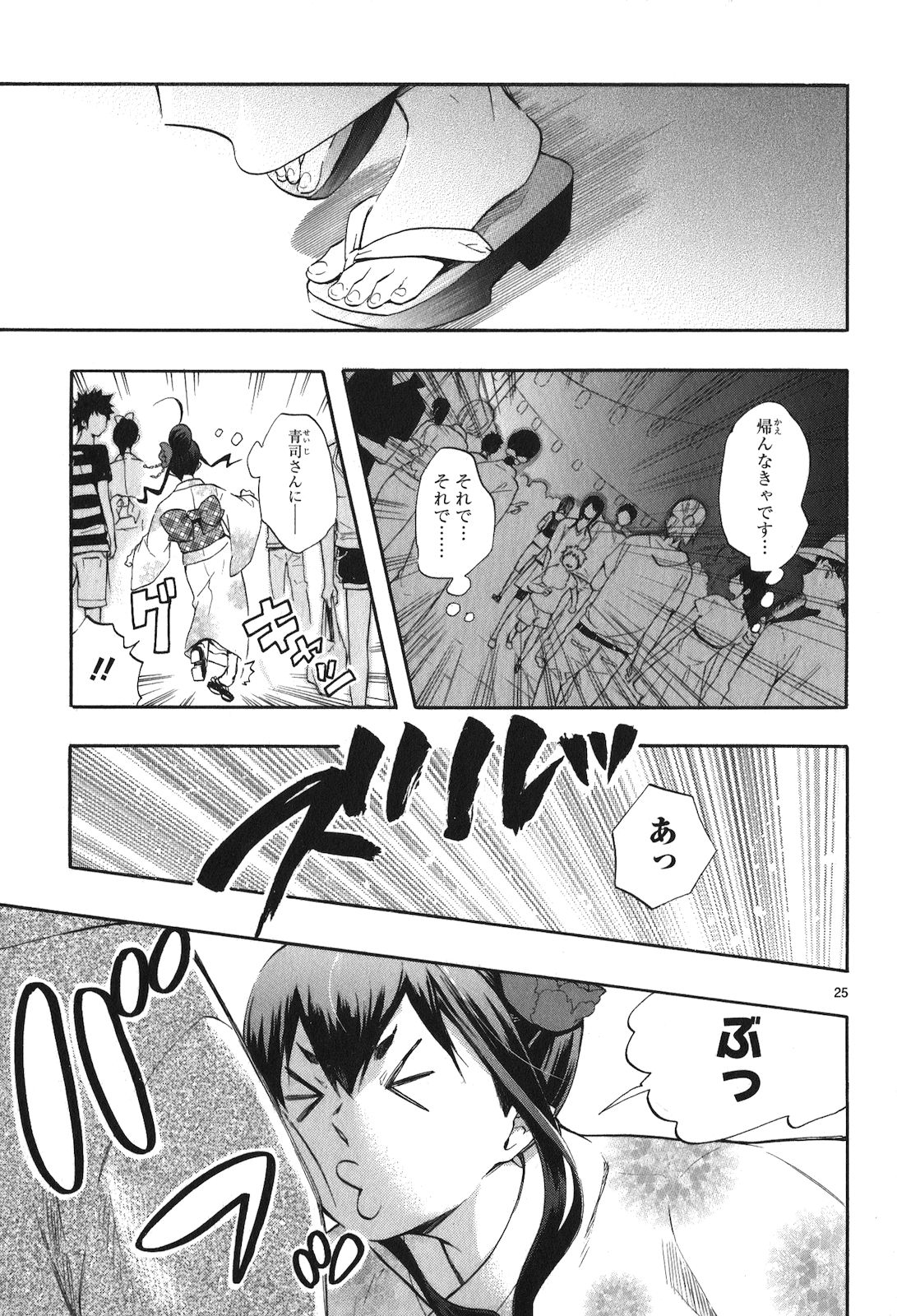 RENAI BOUKUN - raw - Chapter 18 - https://jpdd.ccdd.to/JPDD/renaiboukun/128413/krb3ahksv2l.jpg