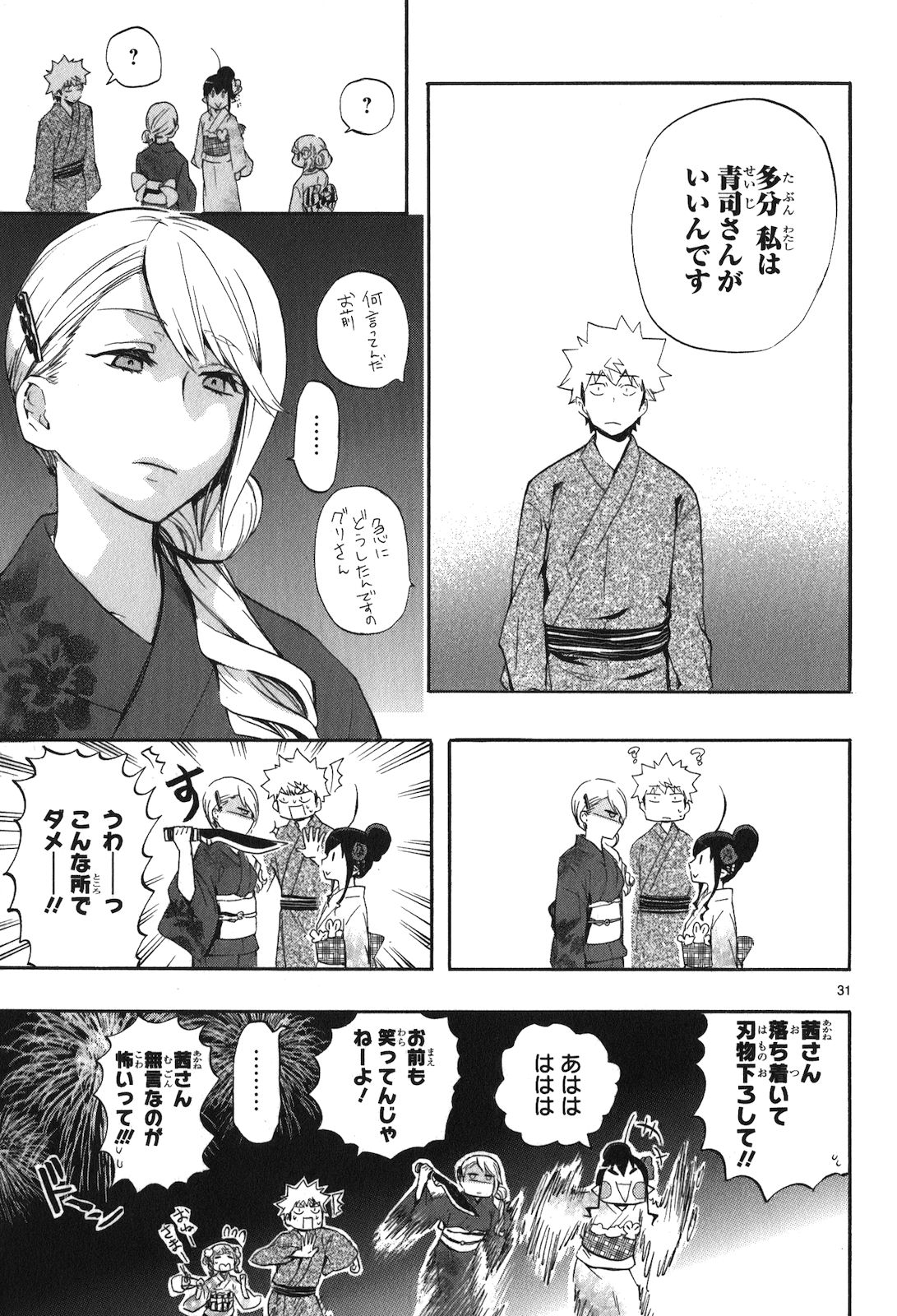 RENAI BOUKUN - raw - Chapter 18 - https://jpdd.ccdd.to/JPDD/renaiboukun/128413/lf2wdtf41l4.jpg