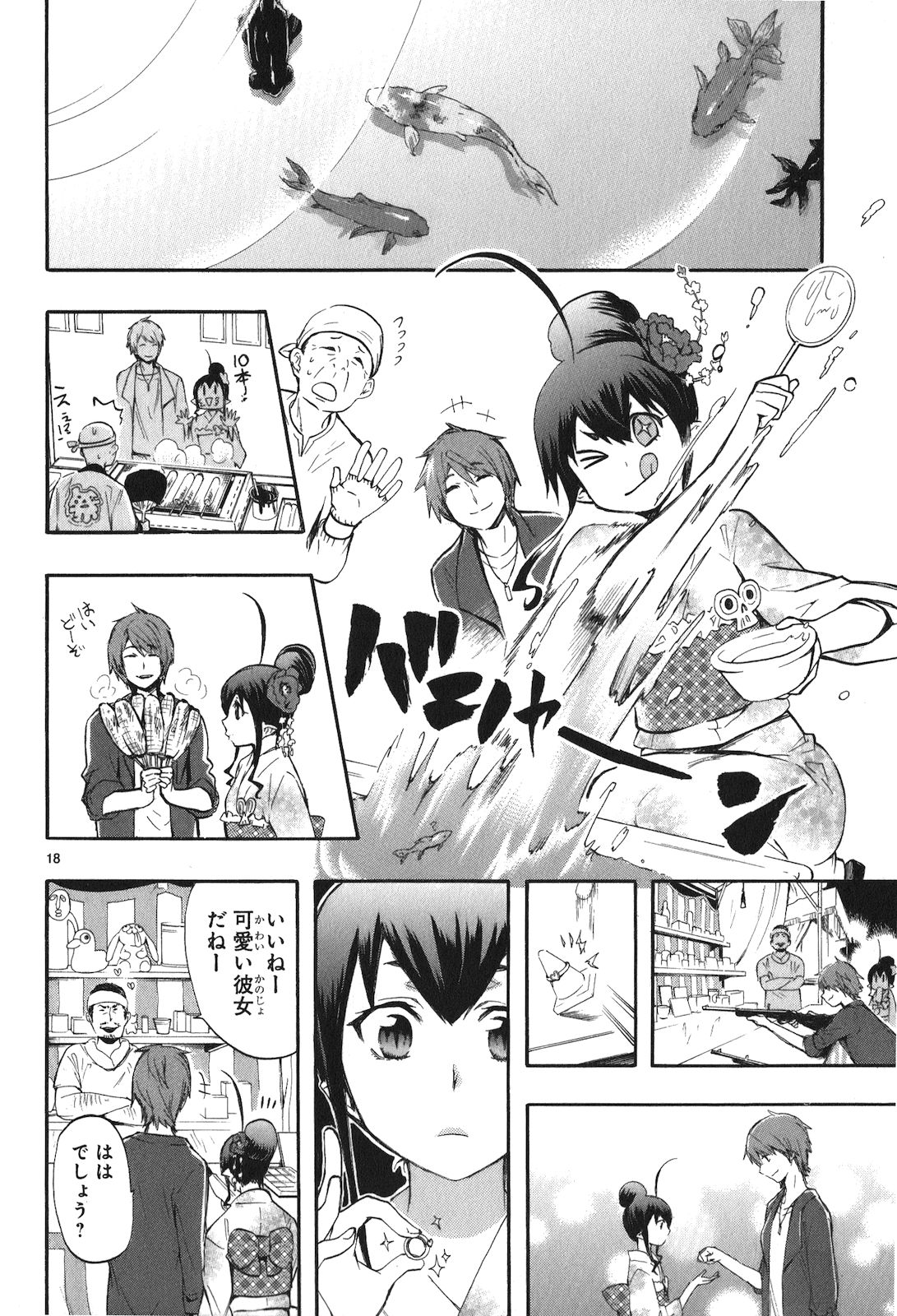 RENAI BOUKUN - raw - Chapter 18 - https://jpdd.ccdd.to/JPDD/renaiboukun/128413/lyflfdeyges.jpg