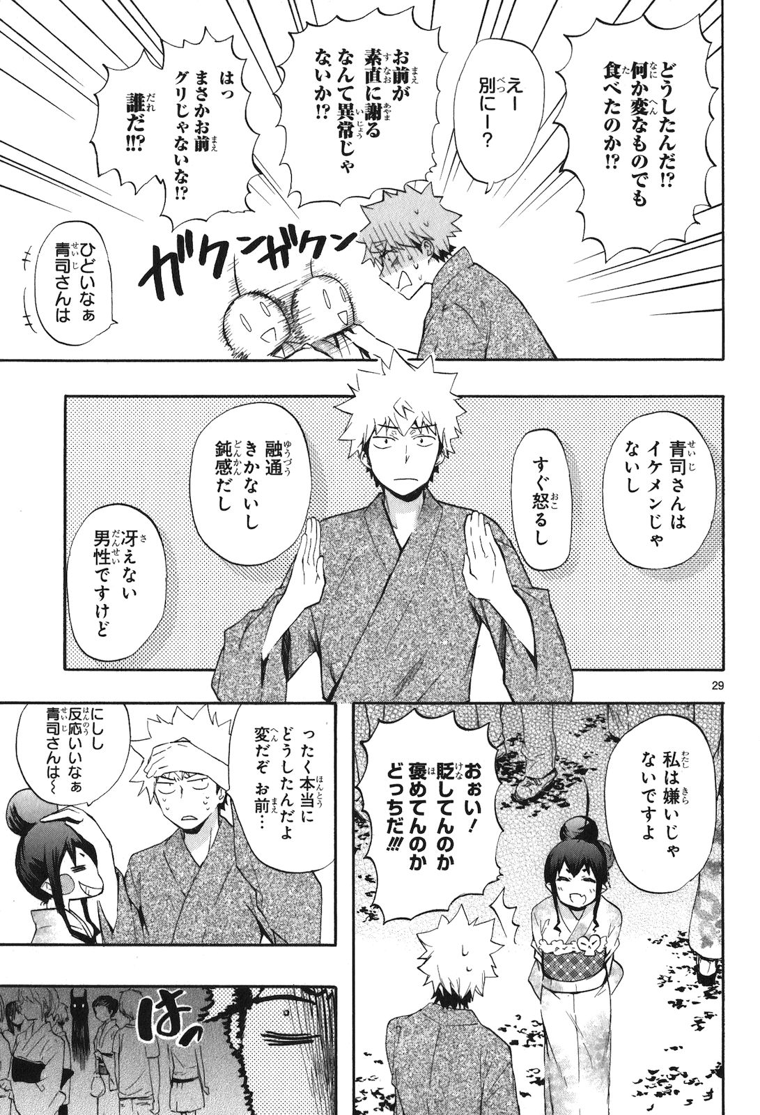 RENAI BOUKUN - raw - Chapter 18 - https://jpdd.ccdd.to/JPDD/renaiboukun/128413/lz31ln3alnd.jpg