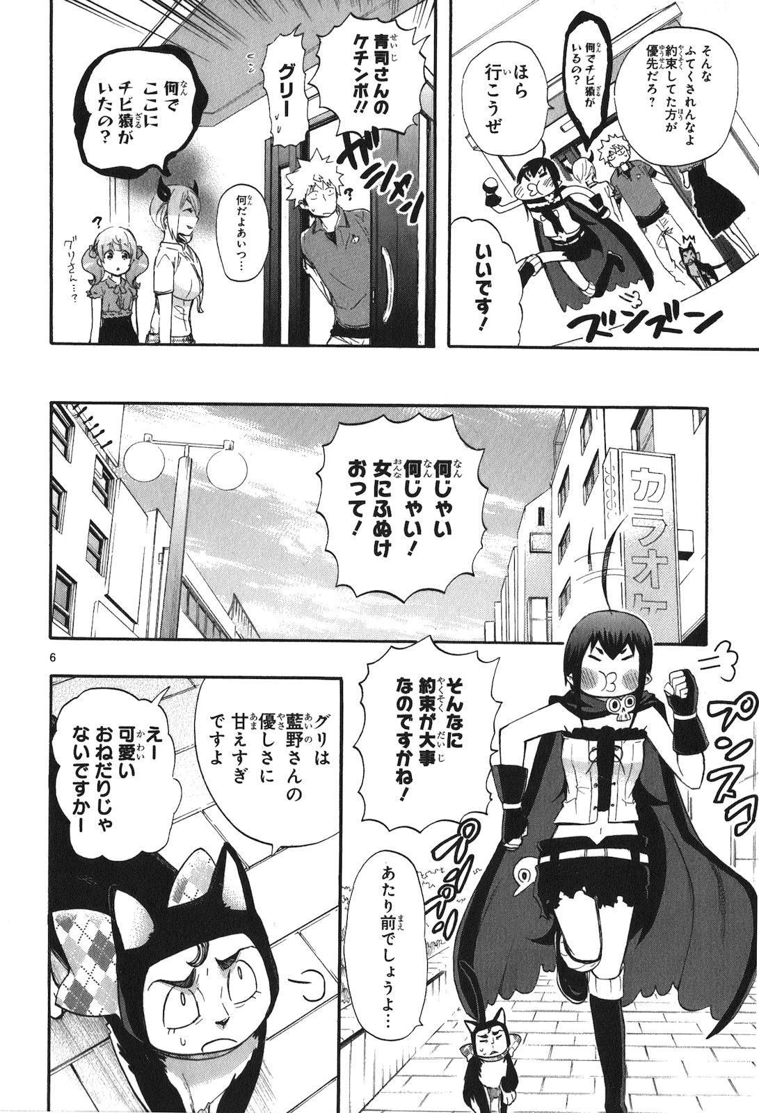 RENAI BOUKUN - raw - Chapter 18 - https://jpdd.ccdd.to/JPDD/renaiboukun/128413/m2gvd34kdtw.jpg