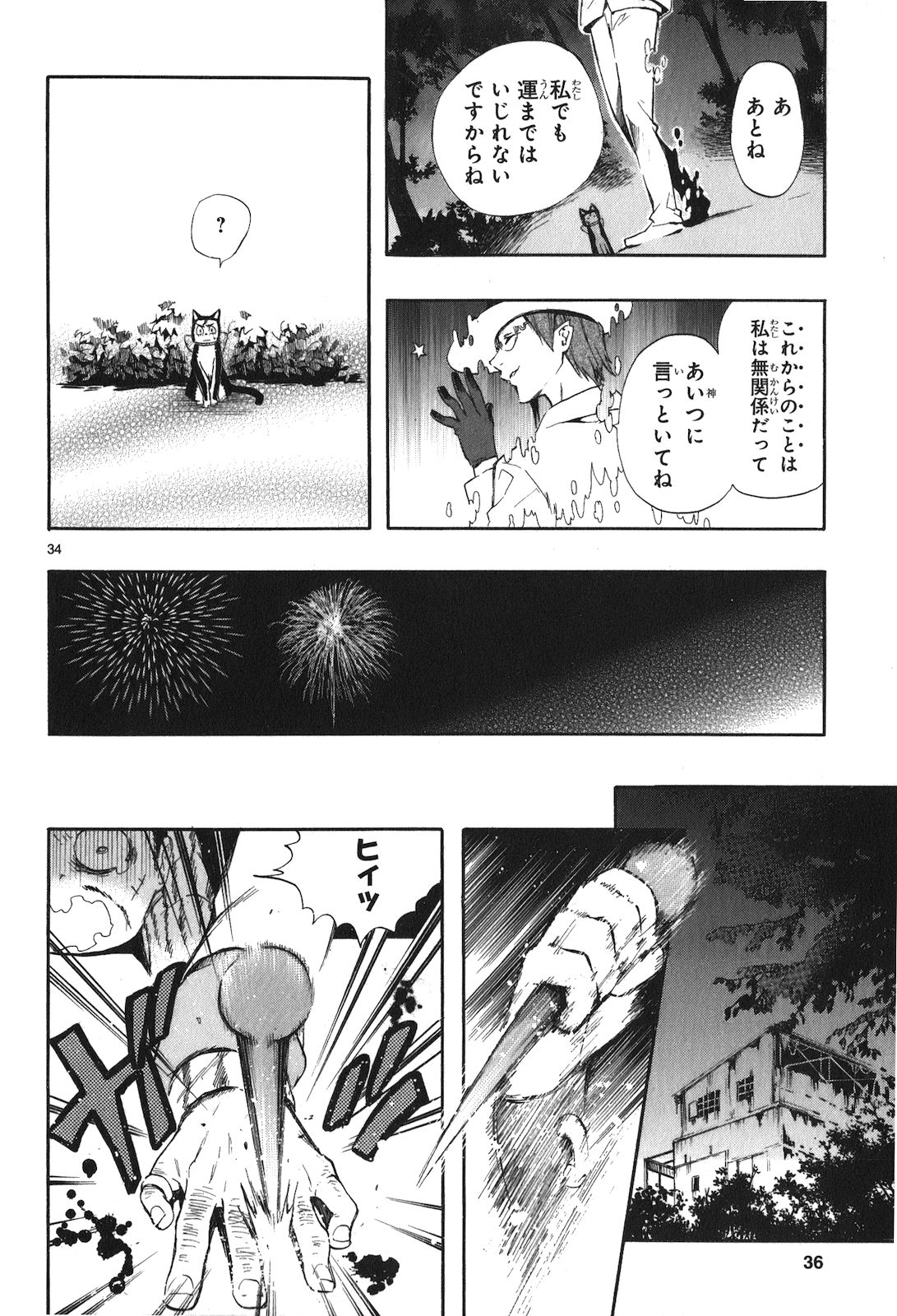 RENAI BOUKUN - raw - Chapter 18 - https://jpdd.ccdd.to/JPDD/renaiboukun/128413/mpndagfd1jf.jpg