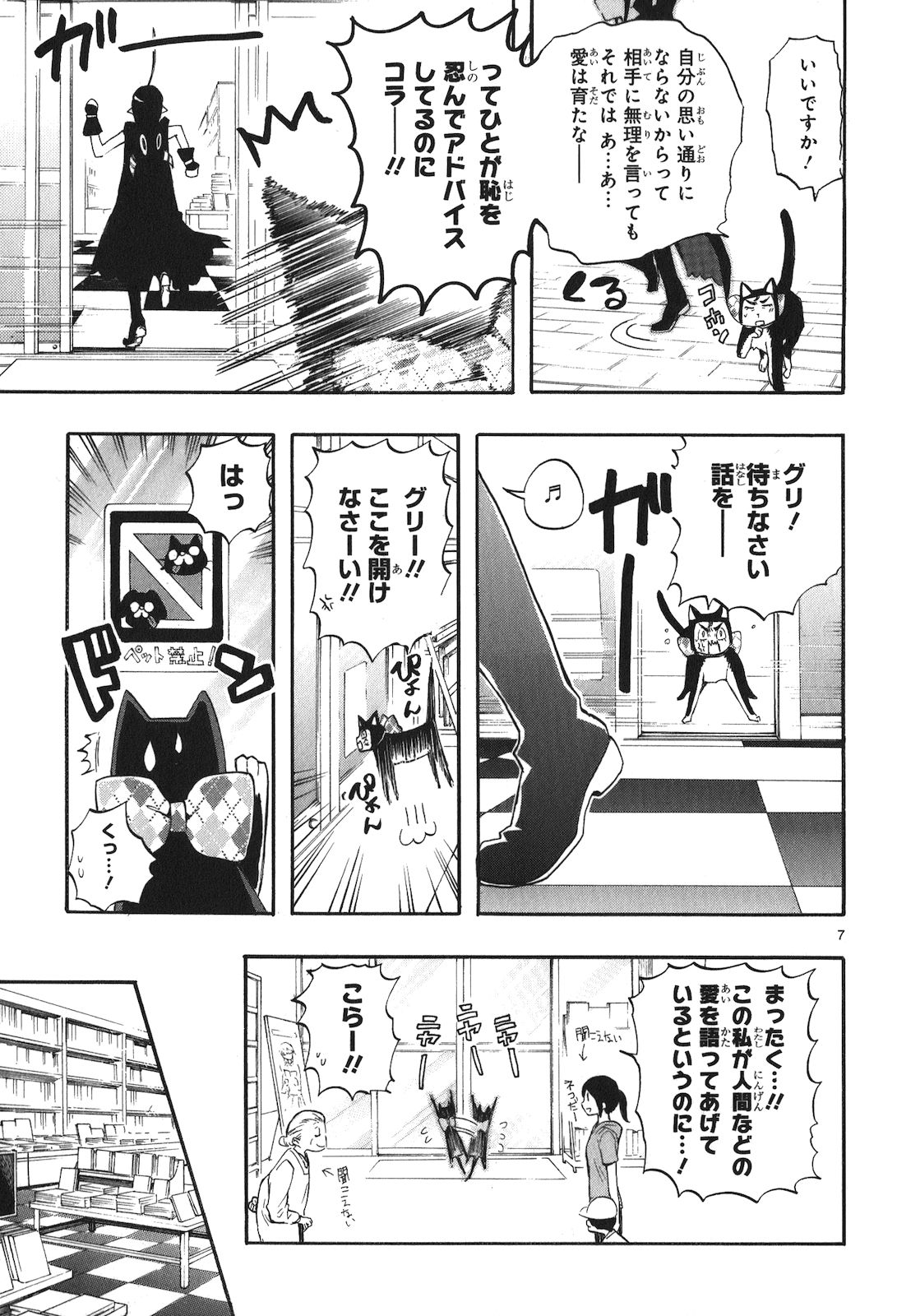 RENAI BOUKUN - raw - Chapter 18 - https://jpdd.ccdd.to/JPDD/renaiboukun/128413/p1r32ewbh3n.jpg