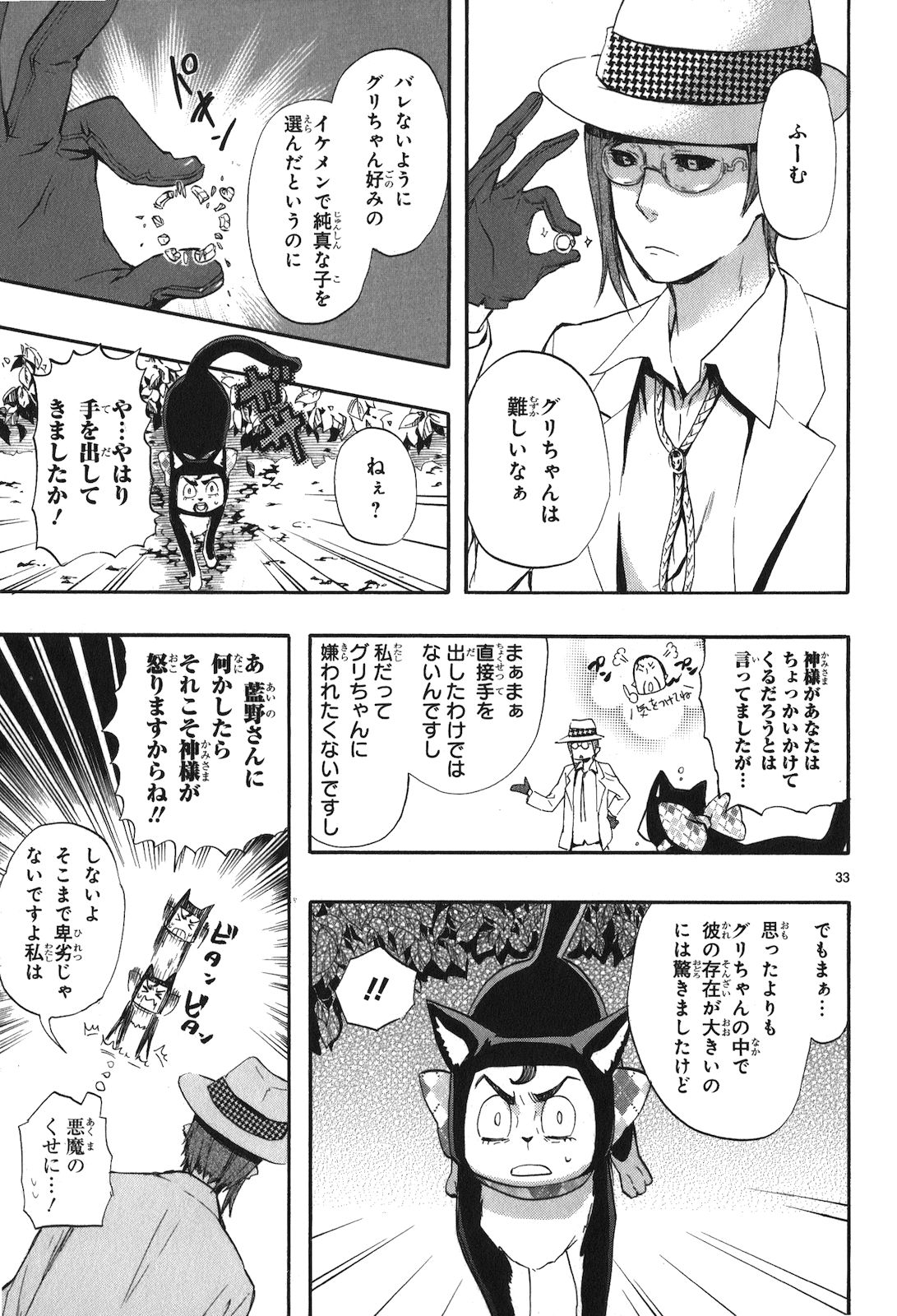 RENAI BOUKUN - raw - Chapter 18 - https://jpdd.ccdd.to/JPDD/renaiboukun/128413/r23iyu1zxkm.jpg