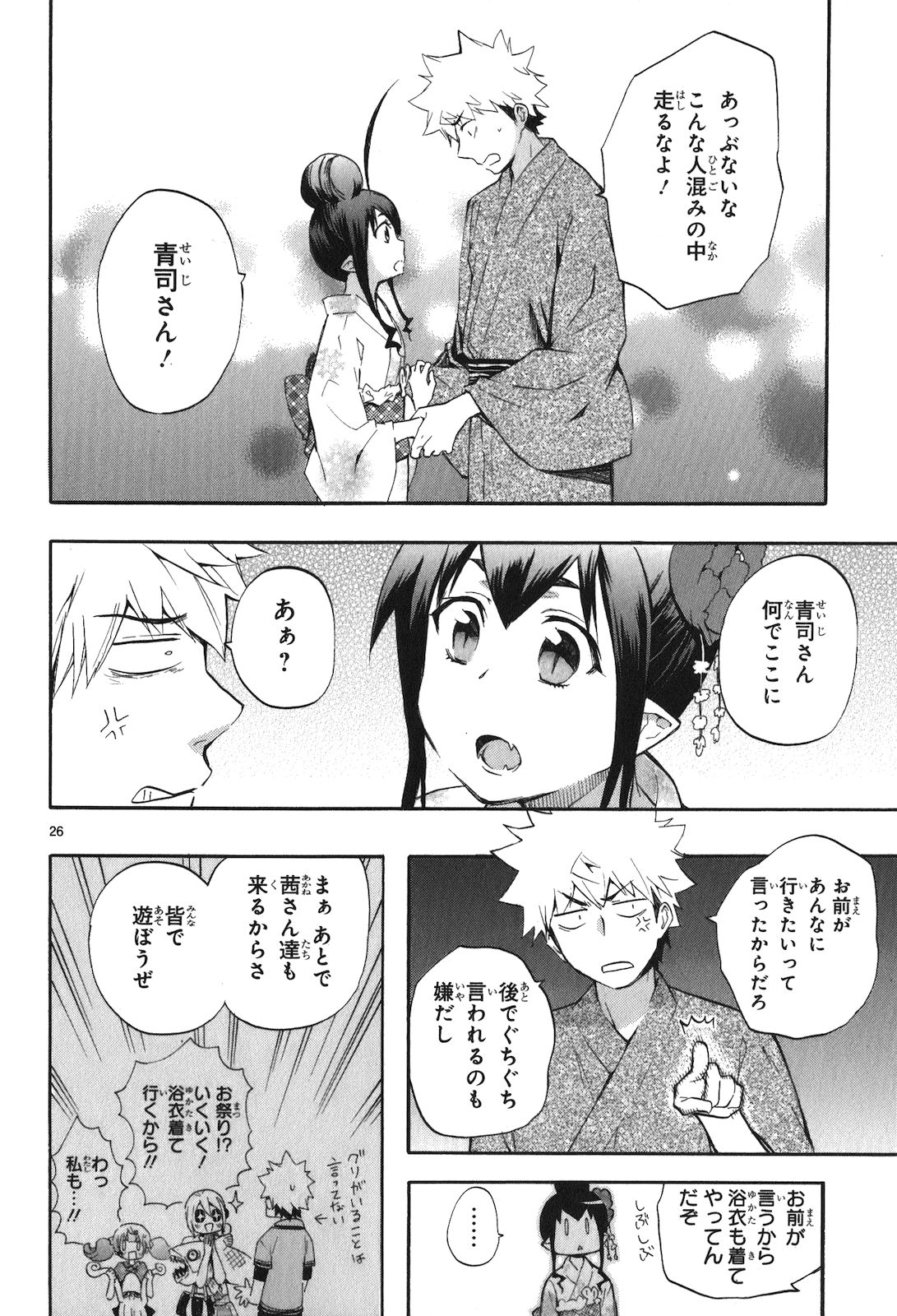 RENAI BOUKUN - raw - Chapter 18 - https://jpdd.ccdd.to/JPDD/renaiboukun/128413/uhh4kawa4ov.jpg