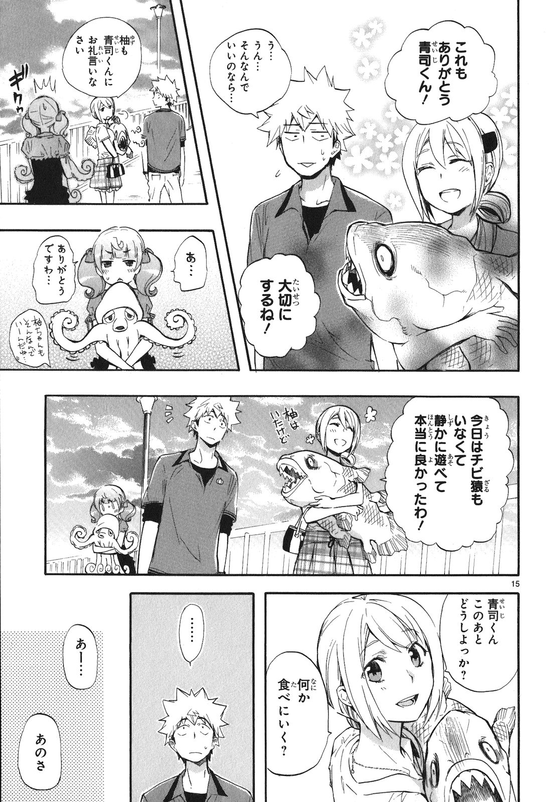 RENAI BOUKUN - raw - Chapter 18 - https://jpdd.ccdd.to/JPDD/renaiboukun/128413/ur4d1au4at1.jpg