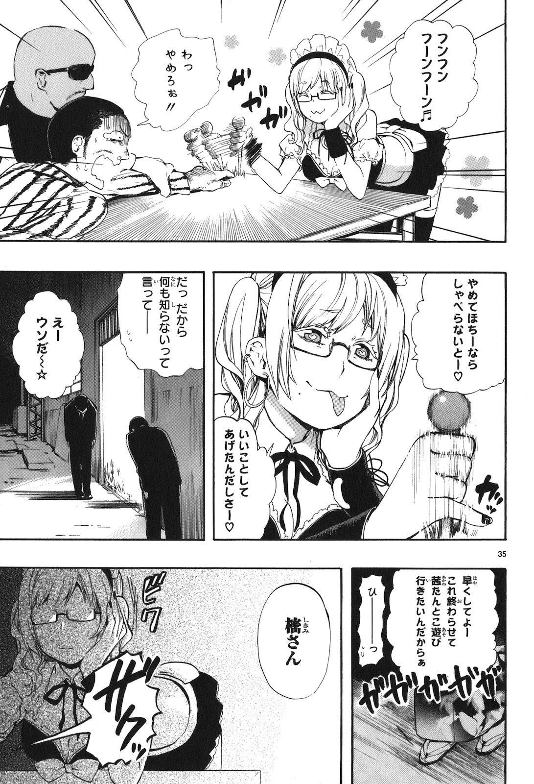 RENAI BOUKUN - raw - Chapter 18 - https://jpdd.ccdd.to/JPDD/renaiboukun/128413/xdu4kcaudwa.jpg