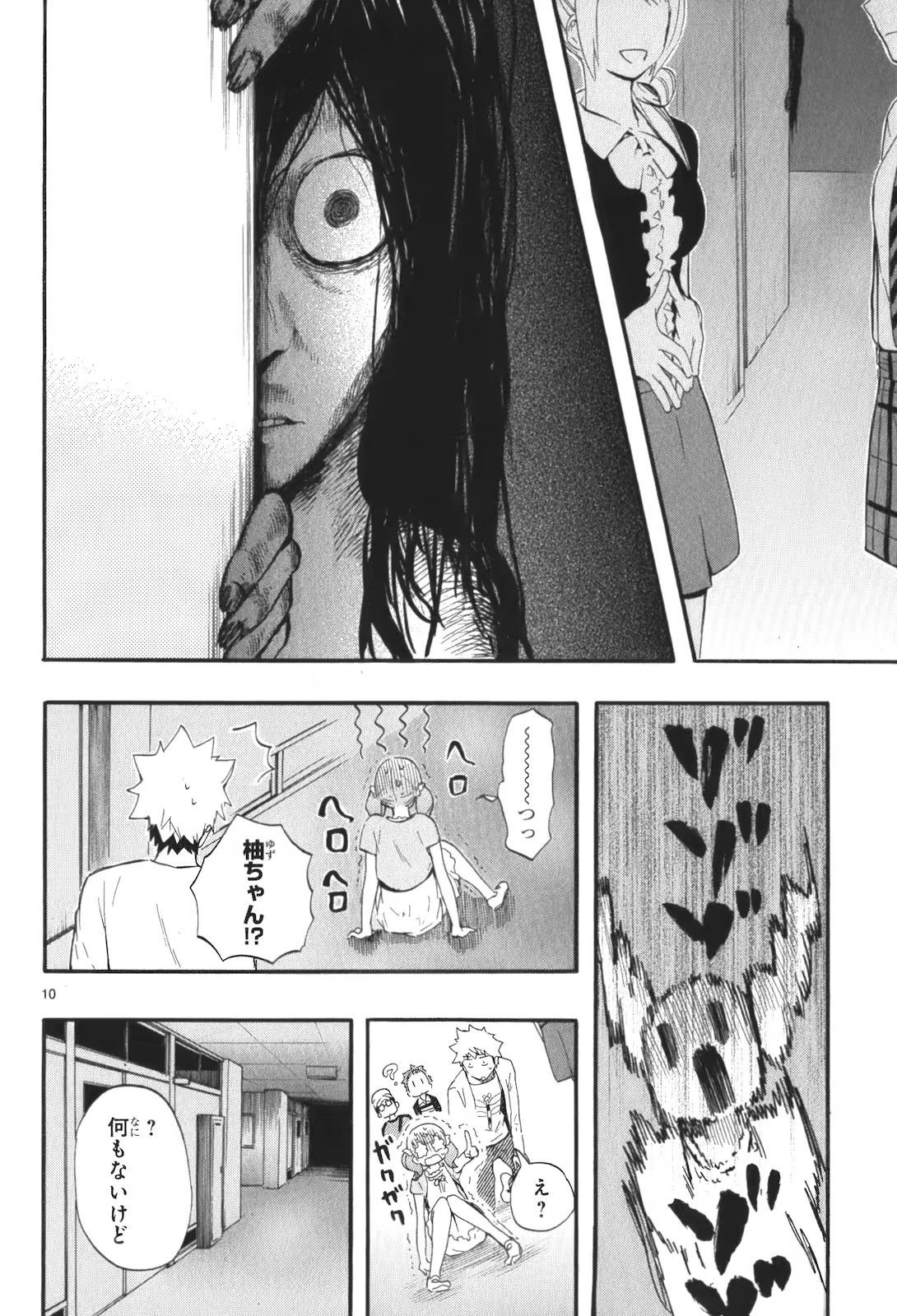 RENAI BOUKUN - raw - Chapter 17 - https://jpdd.ccdd.to/JPDD/renaiboukun/128414/2yjjlvlruqd.jpg