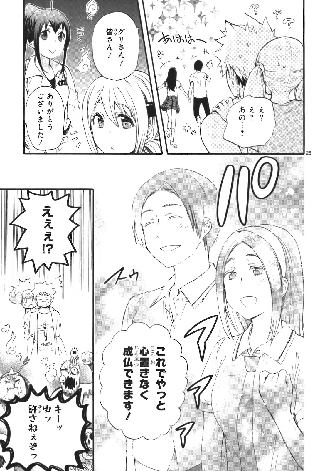 RENAI BOUKUN - raw - Chapter 17 - https://jpdd.ccdd.to/JPDD/renaiboukun/128414/4az5cpvzfkr.jpg