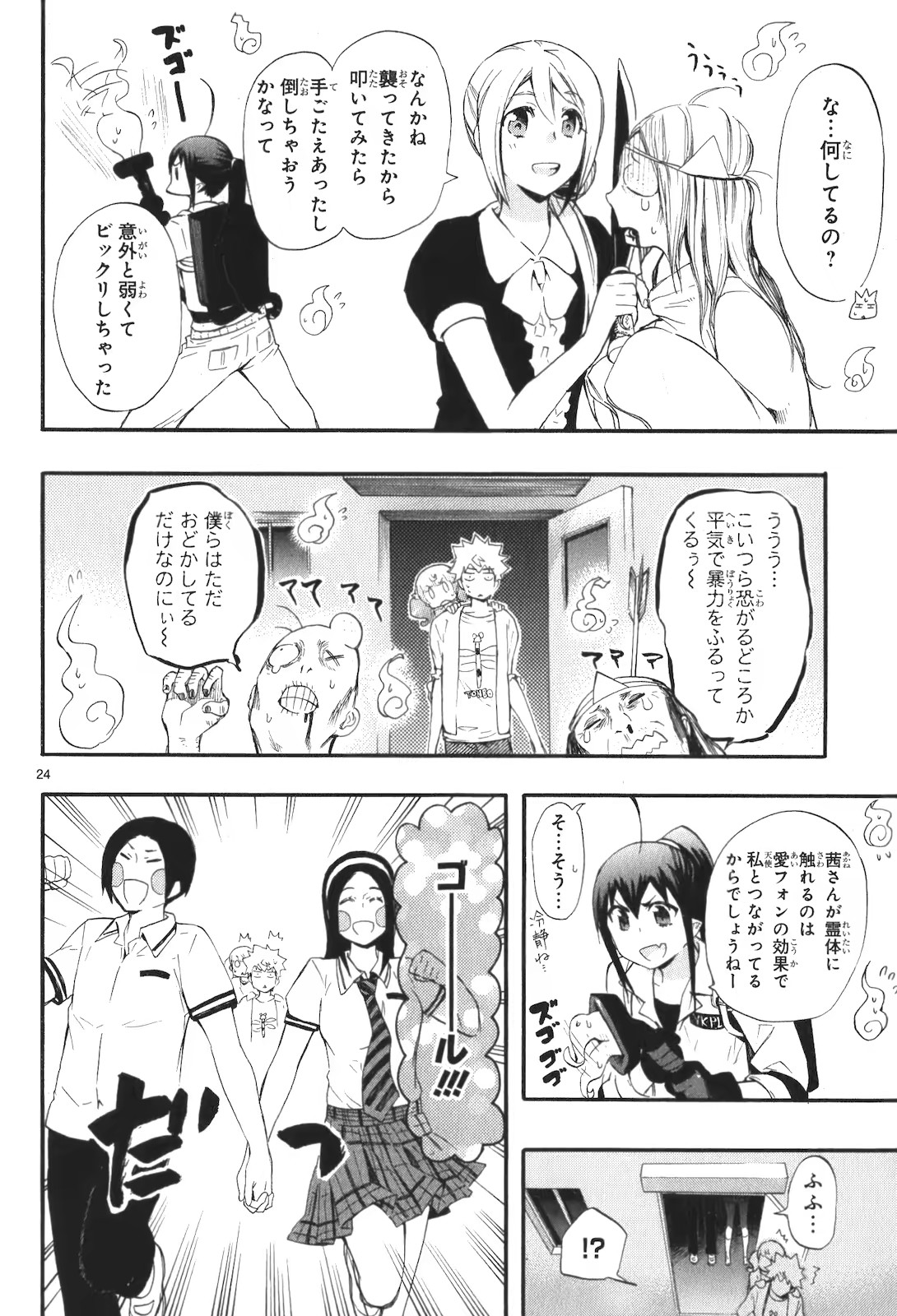 RENAI BOUKUN - raw - Chapter 17 - https://jpdd.ccdd.to/JPDD/renaiboukun/128414/4xxeqeixepc.jpg