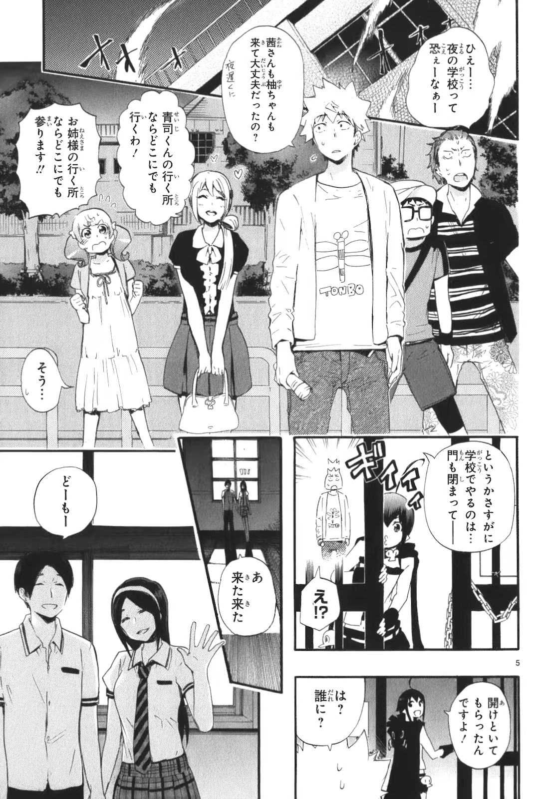 RENAI BOUKUN - raw - Chapter 17 - https://jpdd.ccdd.to/JPDD/renaiboukun/128414/4z0ih2f2spj.jpg