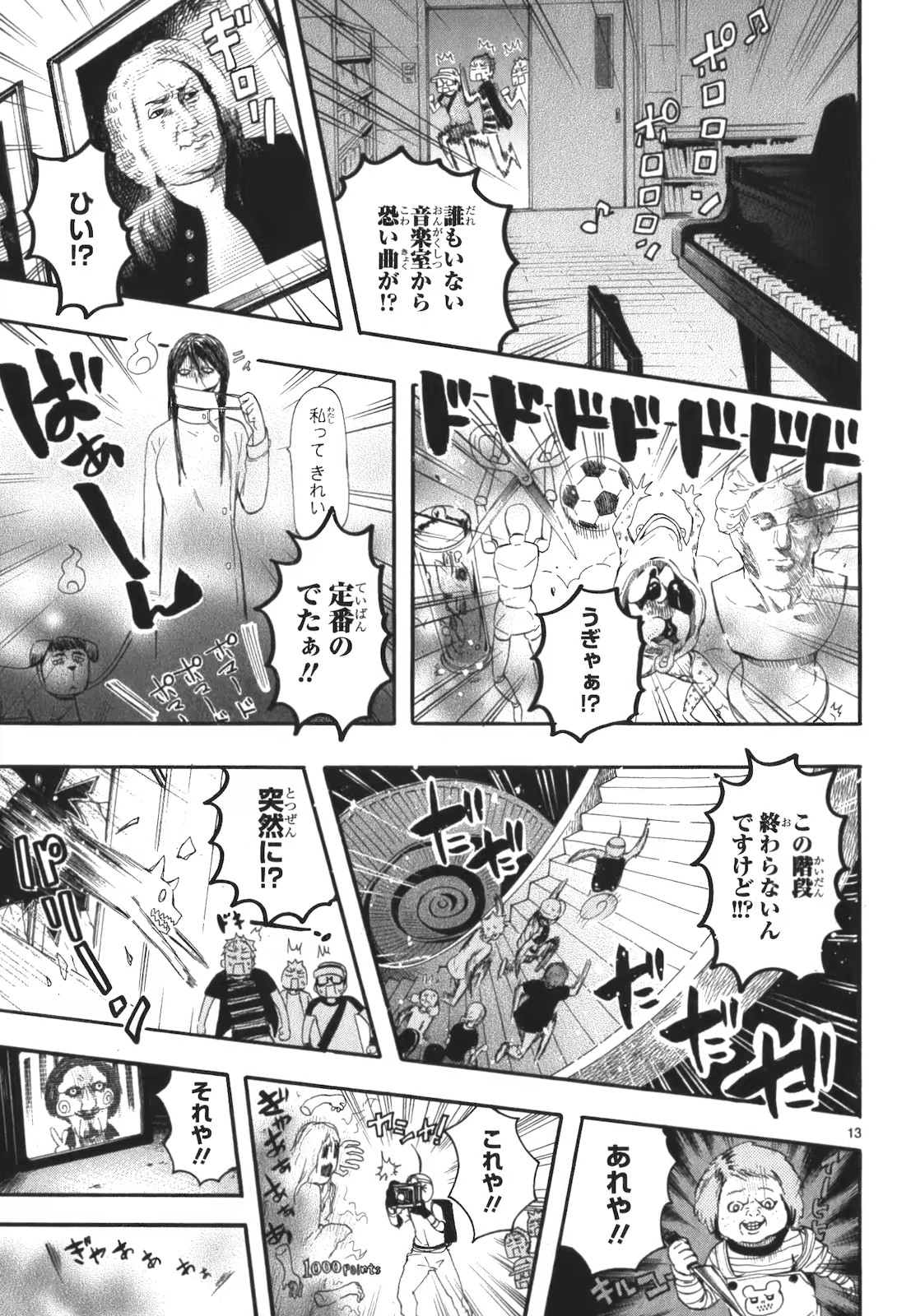 RENAI BOUKUN - raw - Chapter 17 - https://jpdd.ccdd.to/JPDD/renaiboukun/128414/5rbgwsvs4t2.jpg