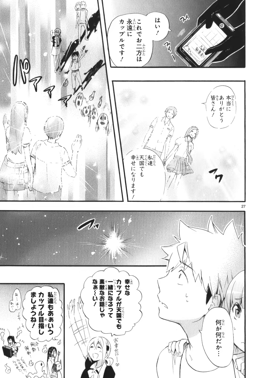 RENAI BOUKUN - raw - Chapter 17 - https://jpdd.ccdd.to/JPDD/renaiboukun/128414/ee24qalcldp.jpg