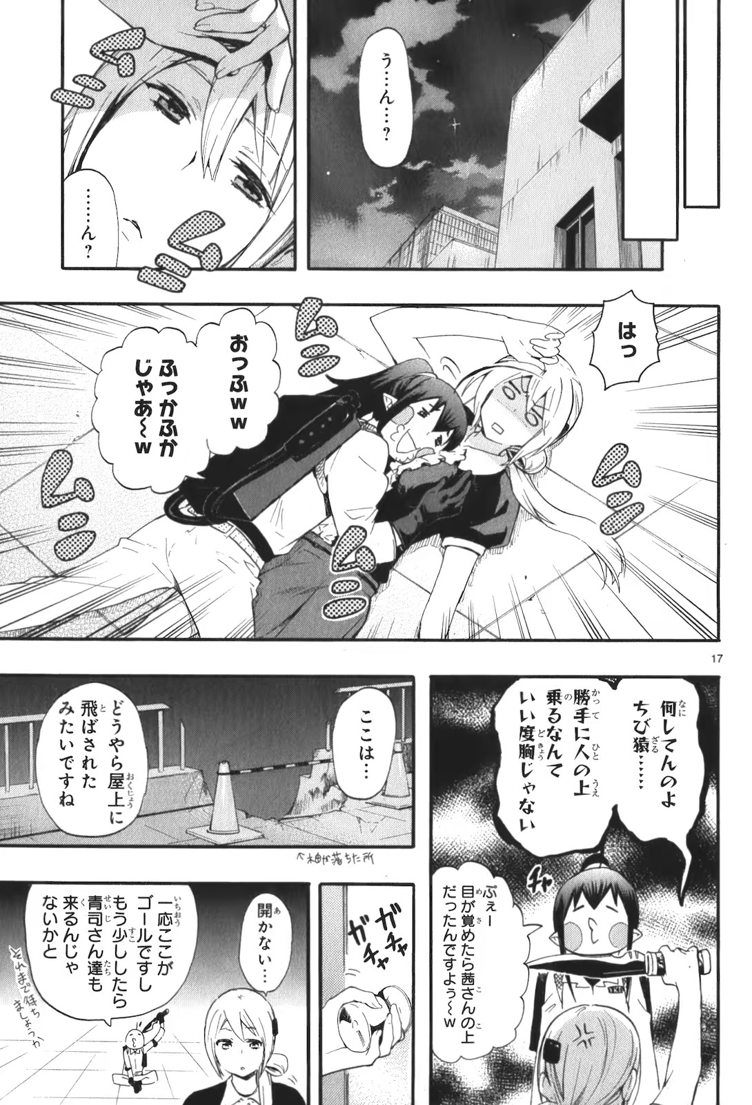 RENAI BOUKUN - raw - Chapter 17 - https://jpdd.ccdd.to/JPDD/renaiboukun/128414/gyukrg00k5f.jpg
