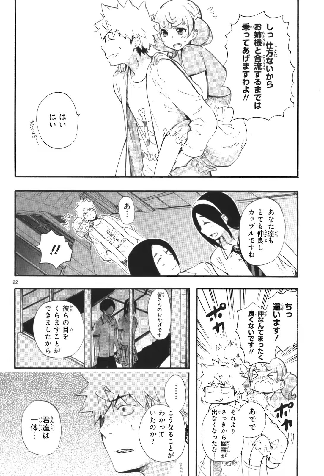 RENAI BOUKUN - raw - Chapter 17 - https://jpdd.ccdd.to/JPDD/renaiboukun/128414/jg4iyvn4ppz.jpg