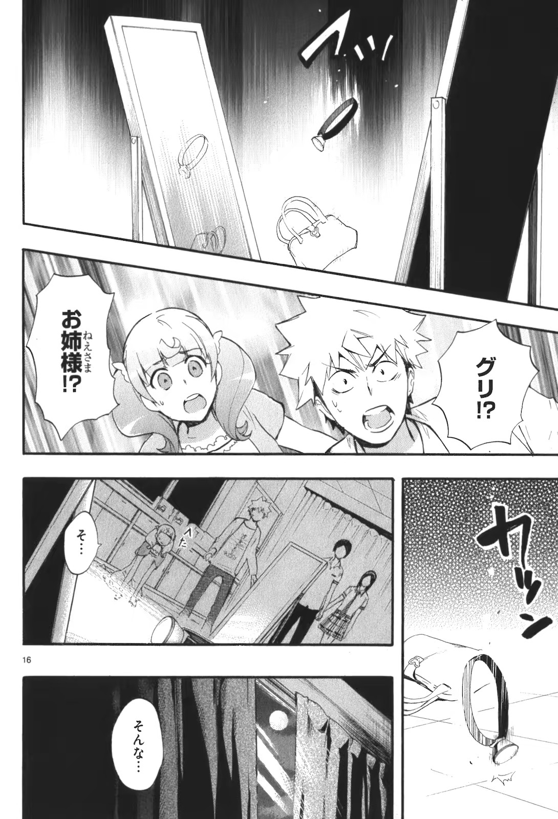 RENAI BOUKUN - raw - Chapter 17 - https://jpdd.ccdd.to/JPDD/renaiboukun/128414/k5eishlgt52.jpg