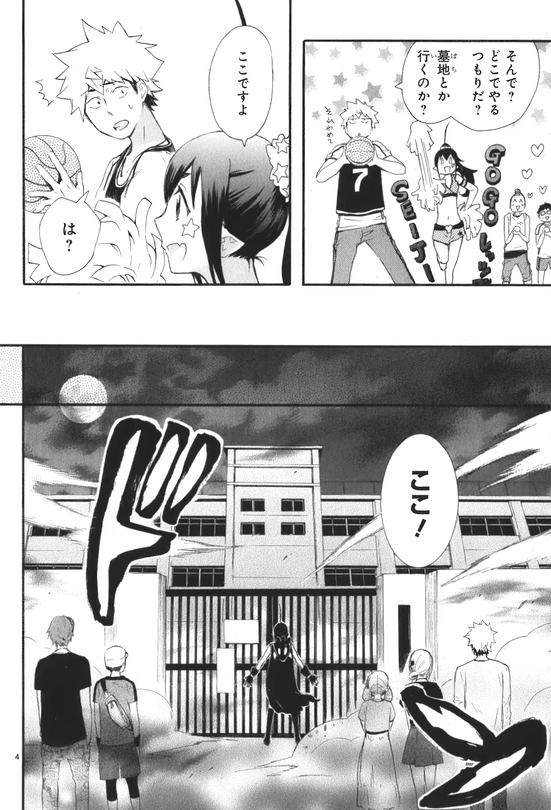 RENAI BOUKUN - raw - Chapter 17 - https://jpdd.ccdd.to/JPDD/renaiboukun/128414/kn5txoyqd0z.jpg