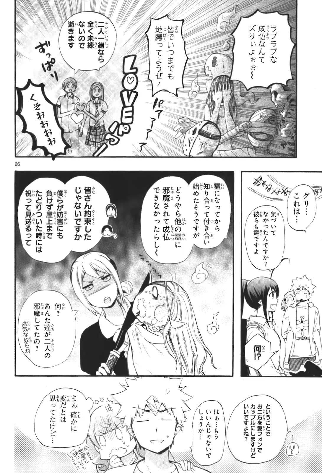 RENAI BOUKUN - raw - Chapter 17 - https://jpdd.ccdd.to/JPDD/renaiboukun/128414/mvuv4wpmbzh.jpg