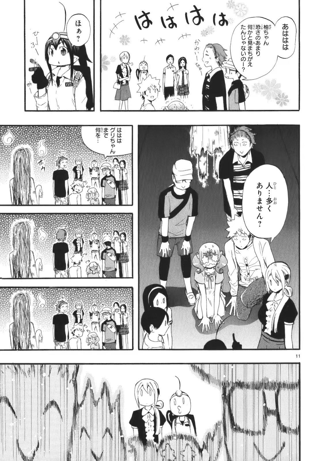 RENAI BOUKUN - raw - Chapter 17 - https://jpdd.ccdd.to/JPDD/renaiboukun/128414/nh5fqtc4l1w.jpg