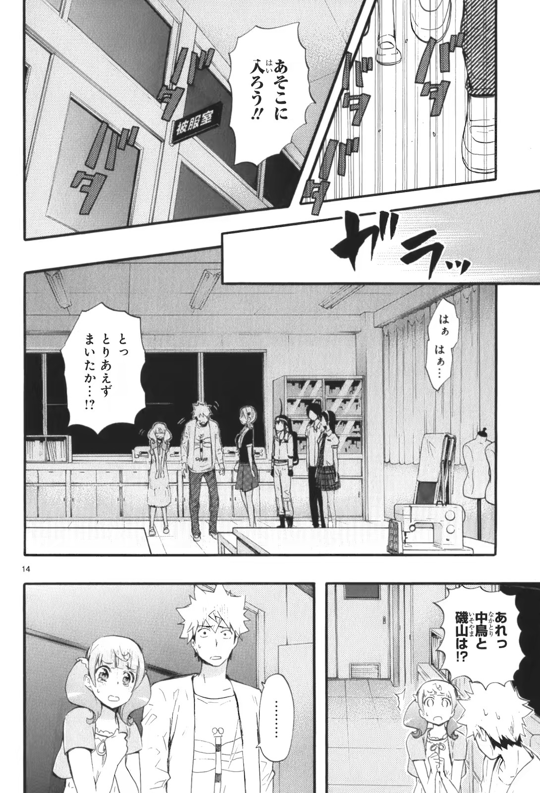 RENAI BOUKUN - raw - Chapter 17 - https://jpdd.ccdd.to/JPDD/renaiboukun/128414/s2lb1jbnns5.jpg