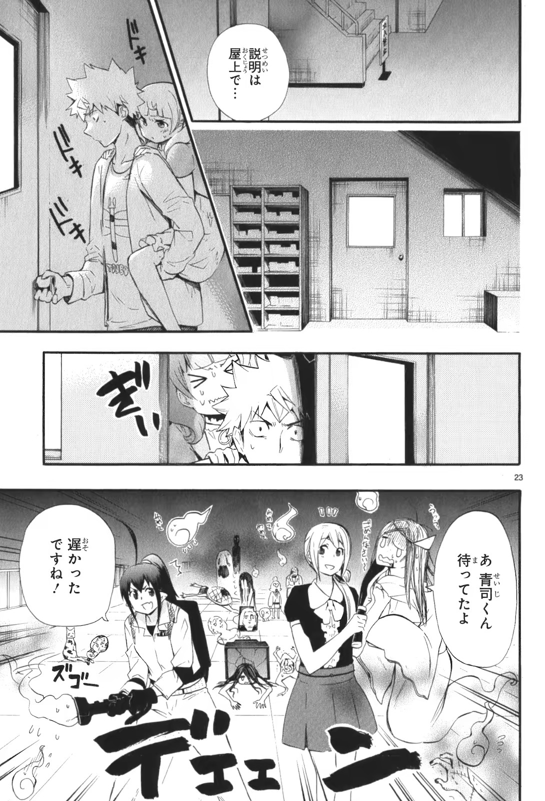 RENAI BOUKUN - raw - Chapter 17 - https://jpdd.ccdd.to/JPDD/renaiboukun/128414/uitvxsyhpwo.jpg