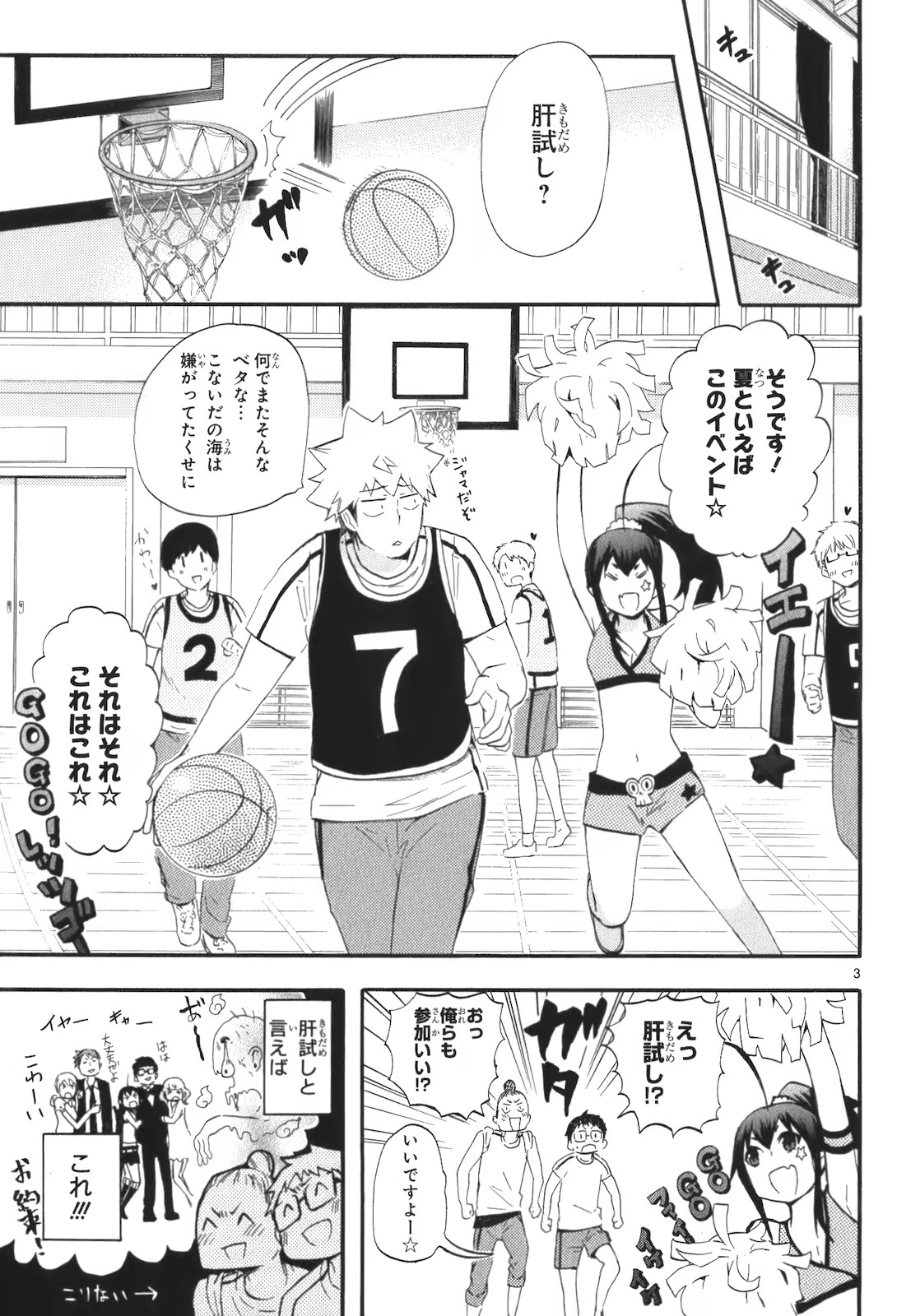 RENAI BOUKUN - raw - Chapter 17 - https://jpdd.ccdd.to/JPDD/renaiboukun/128414/uiz0j41wk5c.jpg
