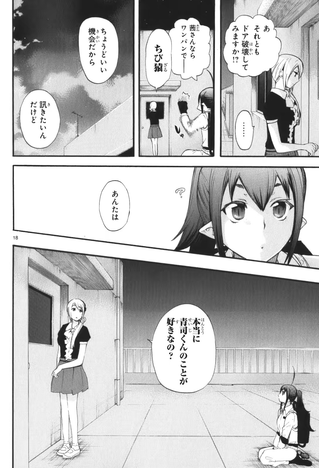 RENAI BOUKUN - raw - Chapter 17 - https://jpdd.ccdd.to/JPDD/renaiboukun/128414/wsdmsizul1s.jpg