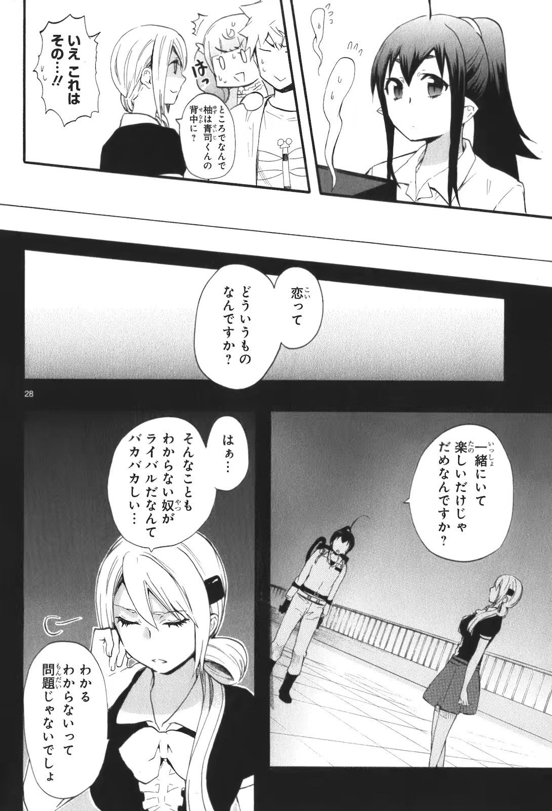 RENAI BOUKUN - raw - Chapter 17 - https://jpdd.ccdd.to/JPDD/renaiboukun/128414/yaed0ptuczw.jpg