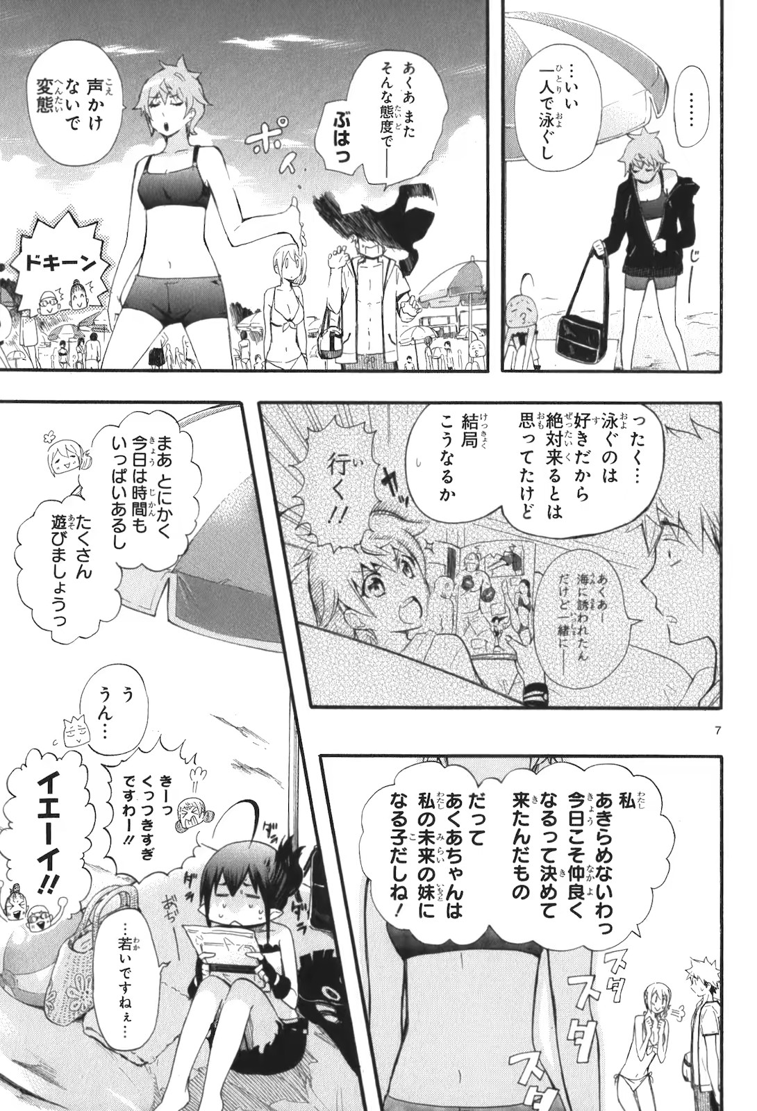 RENAI BOUKUN - raw - Chapter 16 - https://jpdd.ccdd.to/JPDD/renaiboukun/128415/1qhpu1js1vc.jpg