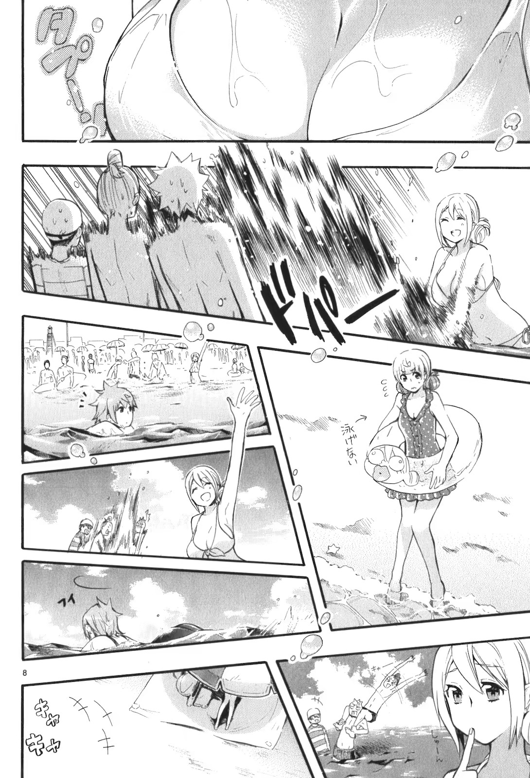 RENAI BOUKUN - raw - Chapter 16 - https://jpdd.ccdd.to/JPDD/renaiboukun/128415/1v3ucxdcfcl.jpg