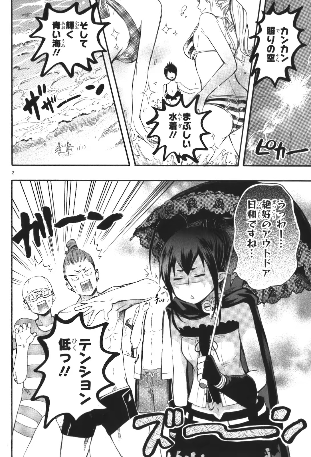 RENAI BOUKUN - raw - Chapter 16 - https://jpdd.ccdd.to/JPDD/renaiboukun/128415/3vedp2q5hej.jpg