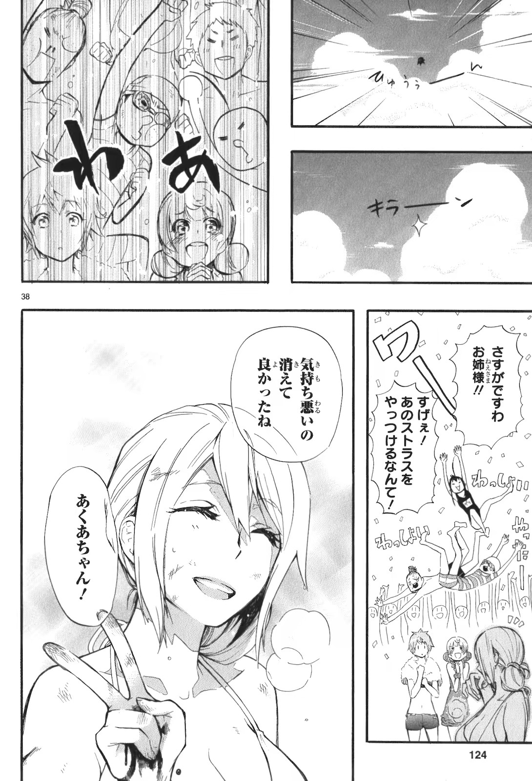 RENAI BOUKUN - raw - Chapter 16 - https://jpdd.ccdd.to/JPDD/renaiboukun/128415/4of1hrocqfa.jpg
