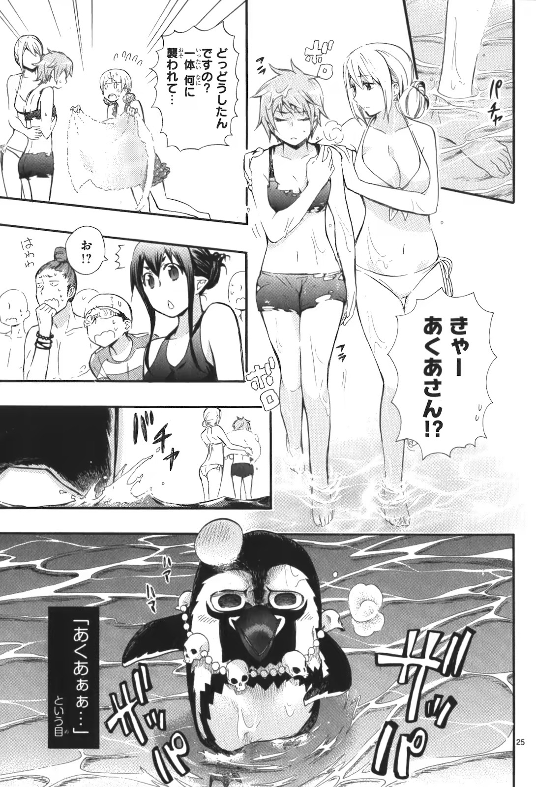 RENAI BOUKUN - raw - Chapter 16 - https://jpdd.ccdd.to/JPDD/renaiboukun/128415/agqbgt24req.jpg